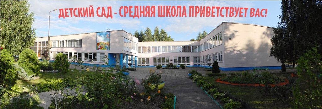 рейтинг школ минского района