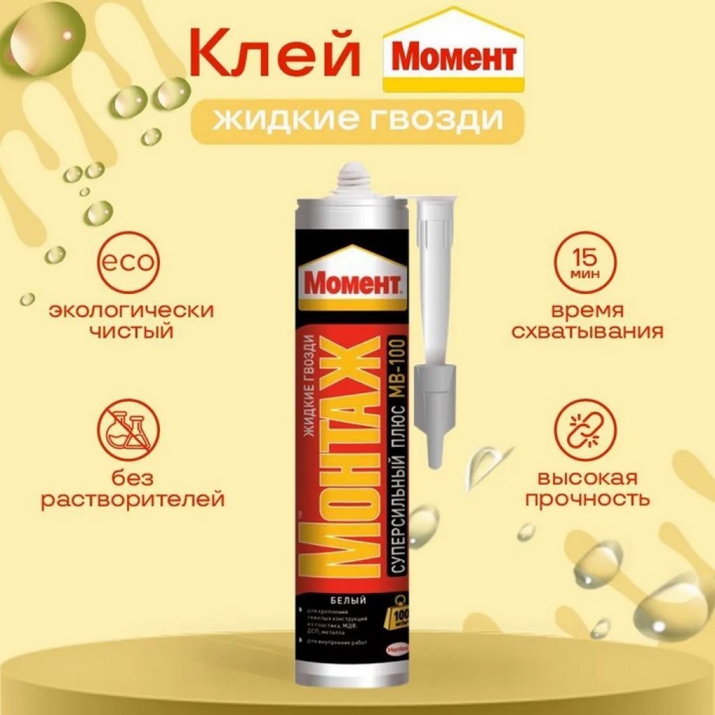 Момент Мв 100 Купить